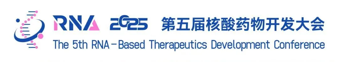 2025年3月6-7日·苏州·第五届核酸药物开发大会（RNA 2025）-肽度TIMEDOO