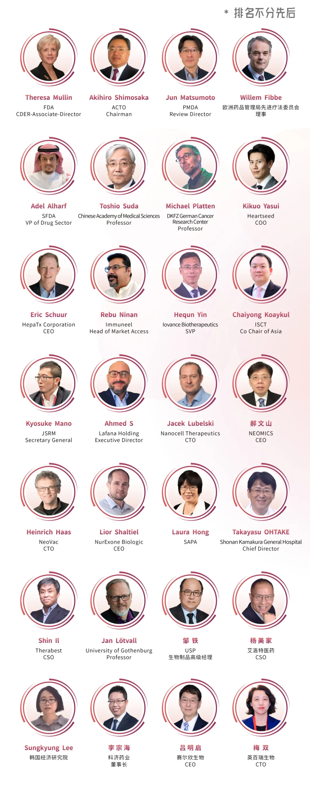2025年5月28-30日·南京·CGCS 2025-第六届国际细胞与基因治疗中国峰会暨展览会-肽度TIMEDOO