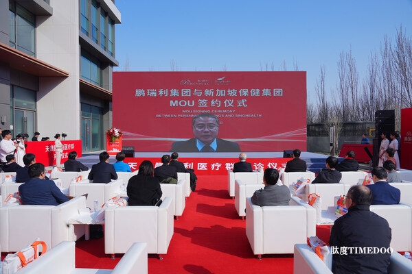 鹏瑞利集团天津医疗集群正式开诊，包含中国首家外商独资三级综合医院-肽度TIMEDOO