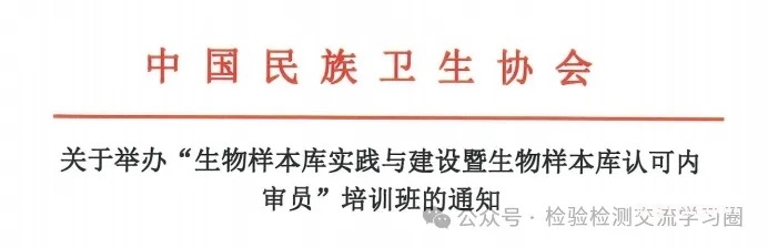 在线培训|基因扩增 PCR、医学ISO15189、ISO13485、ISO20387,病原微生物实验室等课程培训(赠1类学分)-肽度TIMEDOO