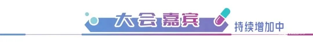 2025年2月20-21日·苏州·第六届ADC药物开发大会-肽度TIMEDOO