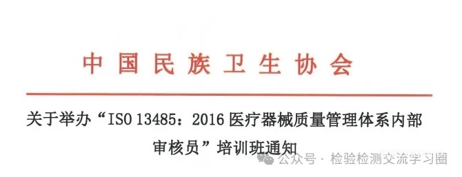 在线培训|基因扩增 PCR、医学ISO15189、ISO13485、ISO20387,病原微生物实验室等课程培训(赠1类学分)-肽度TIMEDOO