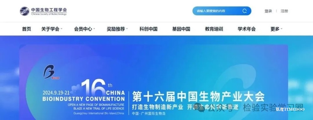 在线培训|基因扩增 PCR、医学ISO15189、ISO13485、ISO20387，病原微生物实验室等课程培训（赠1类学分）-肽度TIMEDOO