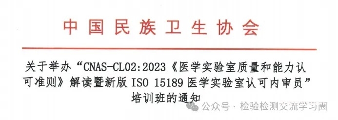 在线培训|基因扩增 PCR、医学ISO15189、ISO13485、ISO20387,病原微生物实验室等课程培训(赠1类学分)-肽度TIMEDOO