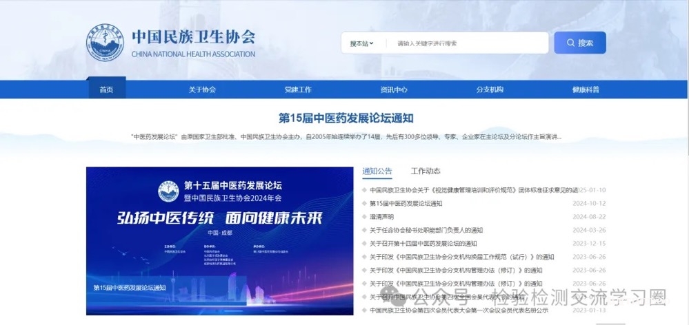 在线培训|基因扩增 PCR、医学ISO15189、ISO13485、ISO20387,病原微生物实验室等课程培训(赠1类学分)-肽度TIMEDOO
