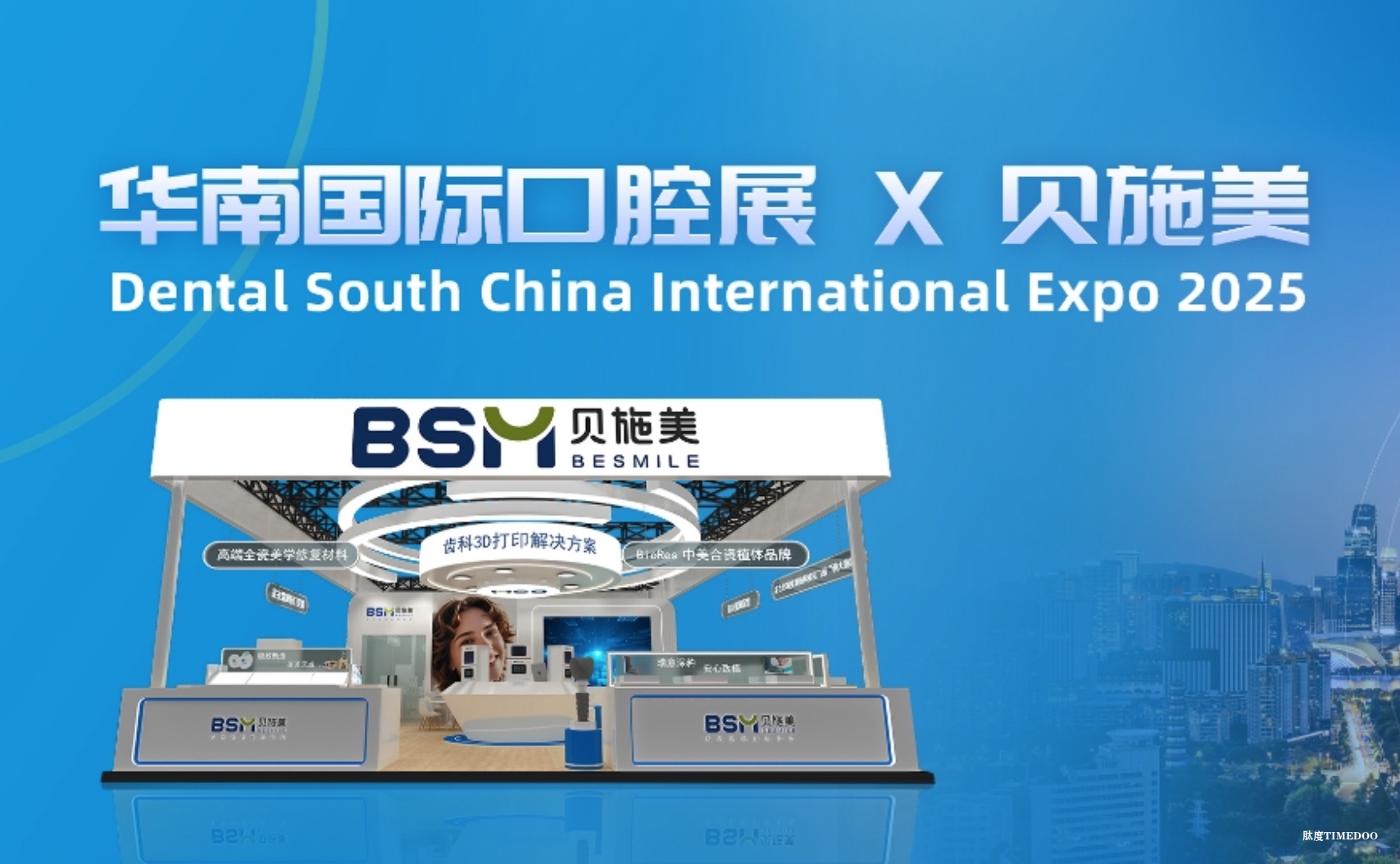 中美合资BioRes瑞植种植体，即将亮相2025华南国际口腔展