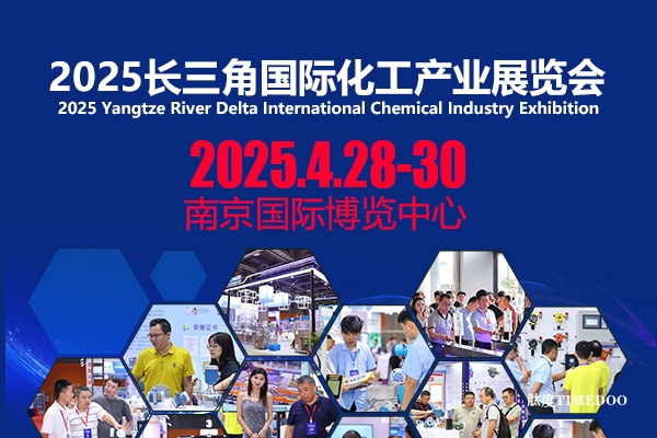 中国江苏国际化工产业展览会4月开幕