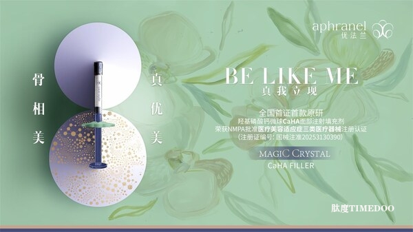 摩漾生物旗下aphranel®优法兰™CC针获NMPA三类医疗器械注册首证