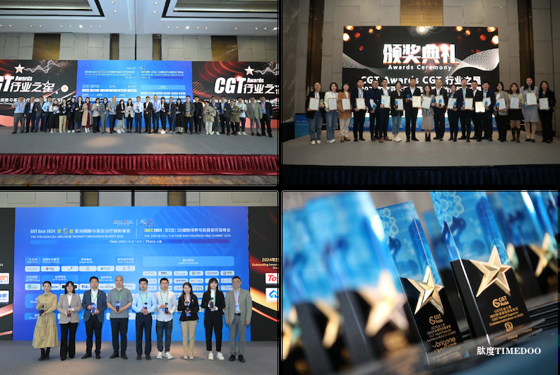 四月盛会重磅来袭!CGT Asia 2025 第八届细胞与基因治疗创新峰会,跨越山海,共赴行业拐点!-肽度TIMEDOO
