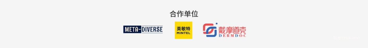 2025年4月25-26日·上海·Hear CosmeTecTalk 2025 中国化妆品创新技术发展论坛-肽度TIMEDOO