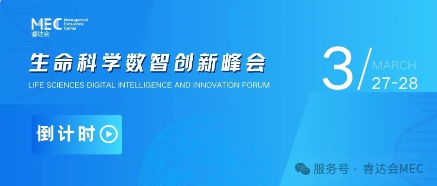 2025年3月27-28日·上海·生命科学数智创新峰会-肽度TIMEDOO