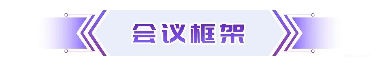 2025年6月19-20日·上海·自免药物创新开发及应用大会(AIDC2025)-肽度TIMEDOO
