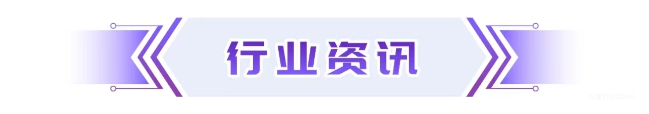 2025年6月19-20日·上海·自免药物创新开发及应用大会(AIDC2025)-肽度TIMEDOO