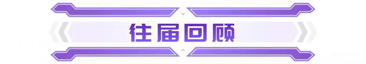 2025年6月19-20日·上海·首届中枢神经创新药物研发与转化医学峰会(CNS2025)-肽度TIMEDOO