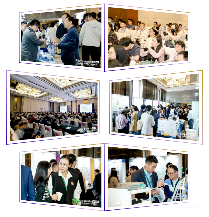 2025年06月12-13日·广州·NovaBeauty | 美妆个护研发新趋势峰会-肽度TIMEDOO