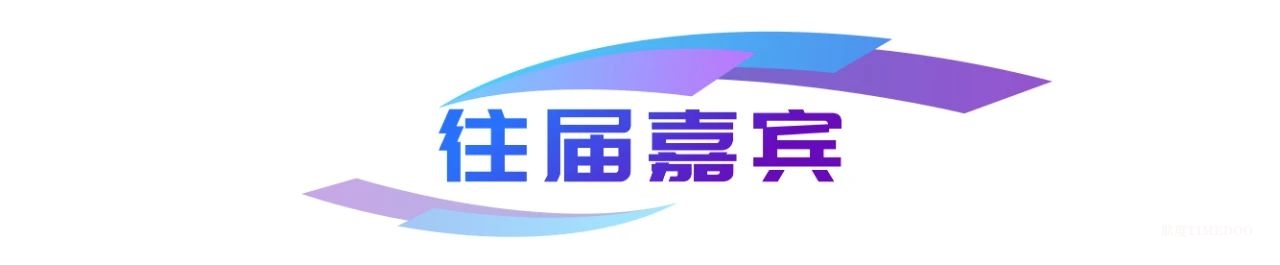 2025年5月9-10日·广州·生物制品全周期质量创新与合规大会-肽度TIMEDOO