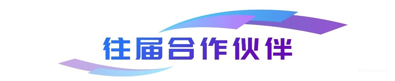 2025年5月9-10日·广州·生物制品全周期质量创新与合规大会-肽度TIMEDOO