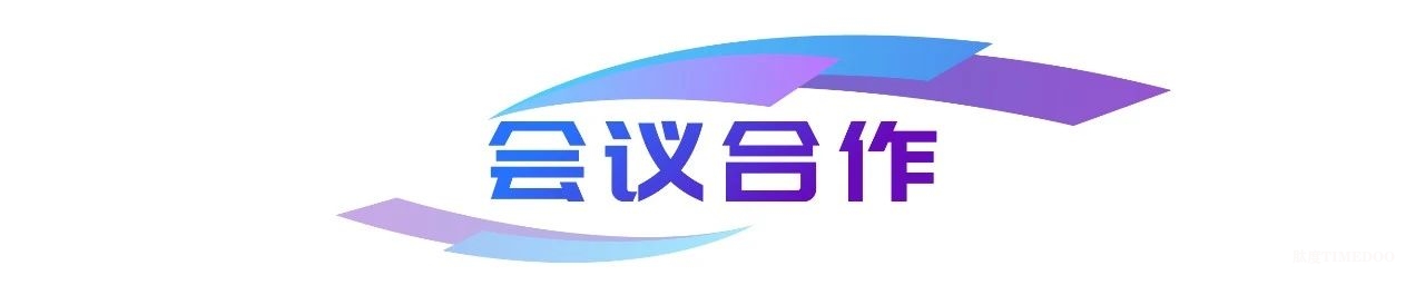 2025年5月9-10日·广州·生物制品全周期质量创新与合规大会-肽度TIMEDOO