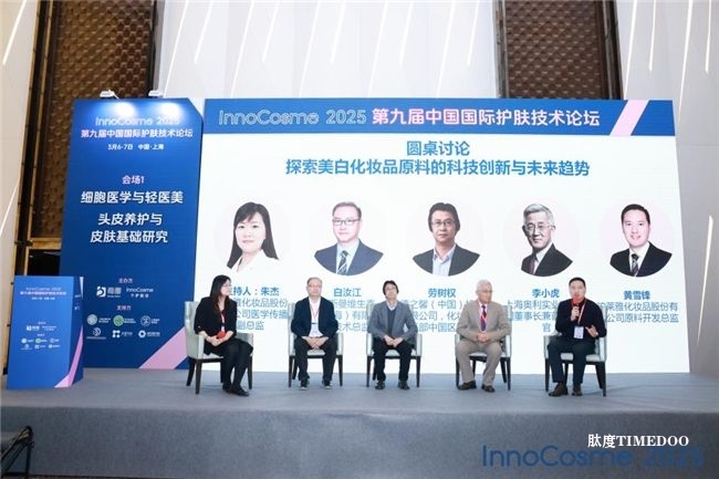 珀莱雅独家「光学335」亮相InnoCosmo 2025，开启「双降解」美白新纪元-肽度TIMEDOO