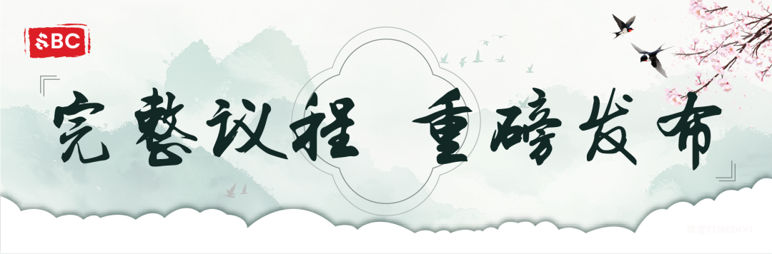 pic 参会倒计时!3.30-31日南京,2025合成生物学产业博览会即将召开!-肽度TIMEDOO