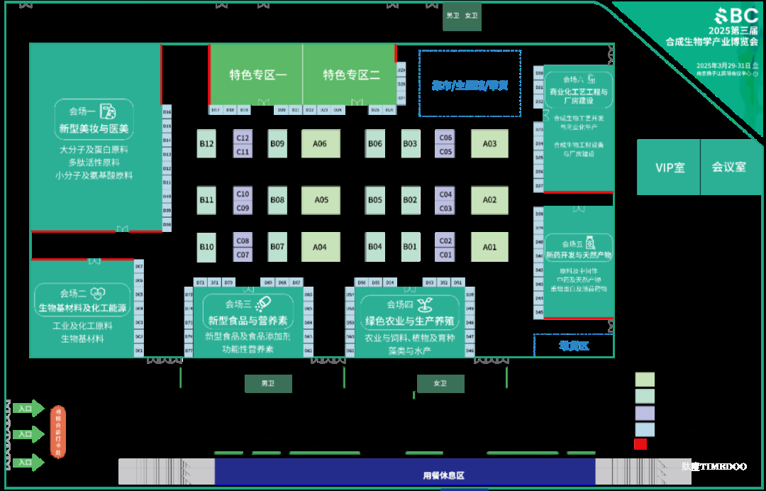 pic 参会倒计时!3.30-31日南京,2025合成生物学产业博览会即将召开!-肽度TIMEDOO