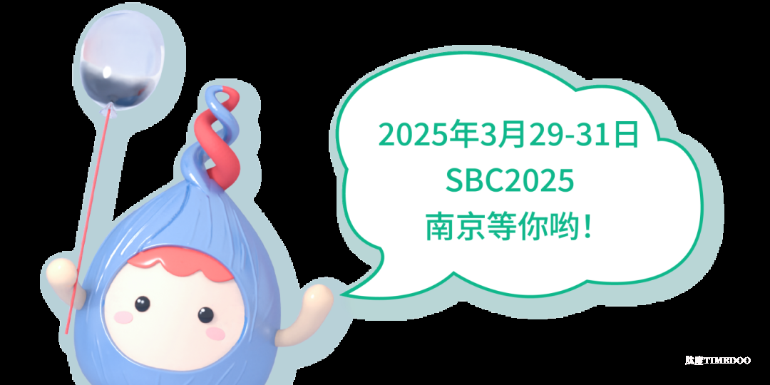 参会倒计时!3.30-31日南京,2025合成生物学产业博览会即将召开!-肽度TIMEDOO