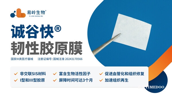 易岭生物亮相华南口腔展,北大口腔博士团队领衔,以新质生产力引领口腔行业新发展-肽度TIMEDOO