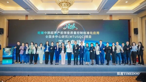开立医疗获得国内首个产前超声人工智能医疗器械证-肽度TIMEDOO