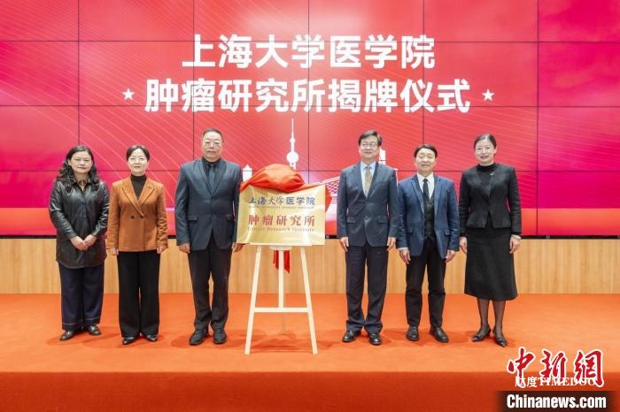 上海大学医学院医大医院正式揭牌 两大研究所同步成立-肽度TIMEDOO