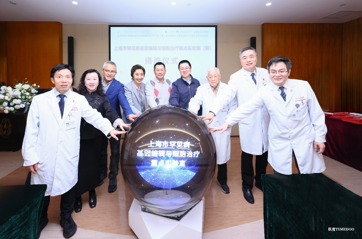 上海市罕见病基因编辑与细胞治疗重点实验室（筹）启动