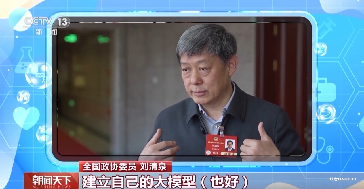 “AI医生”能取代医生吗?听听医药专家学者怎么说-肽度TIMEDOO