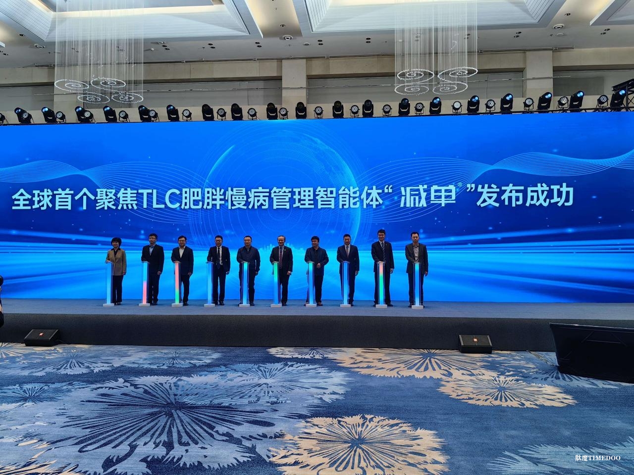 “减单”AI大模型发布会现场。科技日报记者洪敬谱摄。 全球首个体重管理AI大模型发布-肽度TIMEDOO
