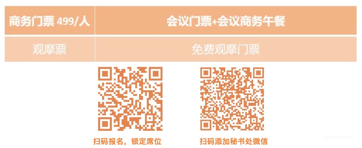 【CNS完整议程首发，报名倒计时3周】中枢神经系统药物开发者论坛（北京）4月见！-肽度TIMEDOO