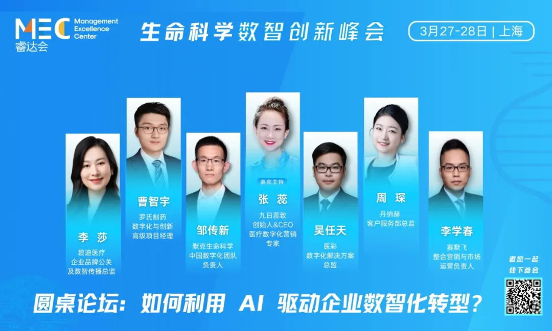 2025年3月27-28日·上海·生命科学数智创新峰会-肽度TIMEDOO