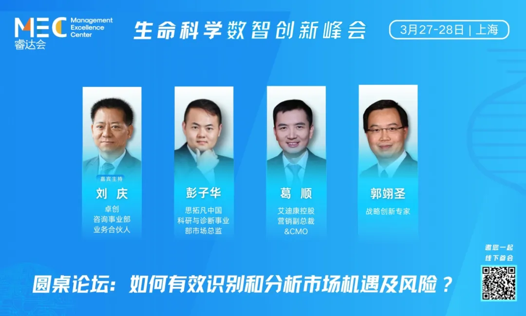 2025年3月27-28日·上海·生命科学数智创新峰会-肽度TIMEDOO