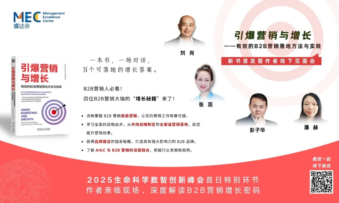 2025年3月27-28日·上海·生命科学数智创新峰会-肽度TIMEDOO
