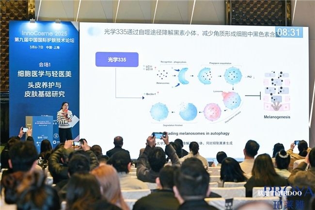 珀莱雅独家「光学335」亮相InnoCosmo 2025，开启「双降解」美白新纪元-肽度TIMEDOO