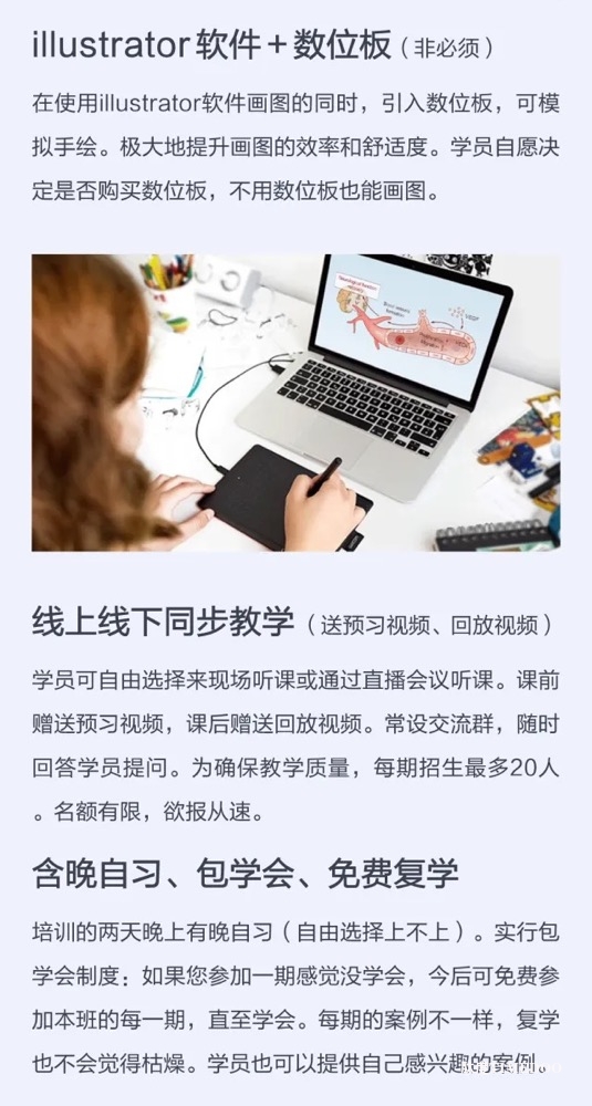 2025年3月22-23日·SCI论文/基金插图培训班线上线下同步开课-肽度TIMEDOO