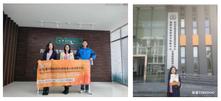 6月广州,BTE第9届国际生物技术大会暨展览会,精准链接!赋能企业!-肽度TIMEDOO