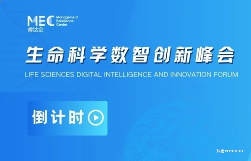 2025年3月27-28日·上海·生命科学数智创新峰会