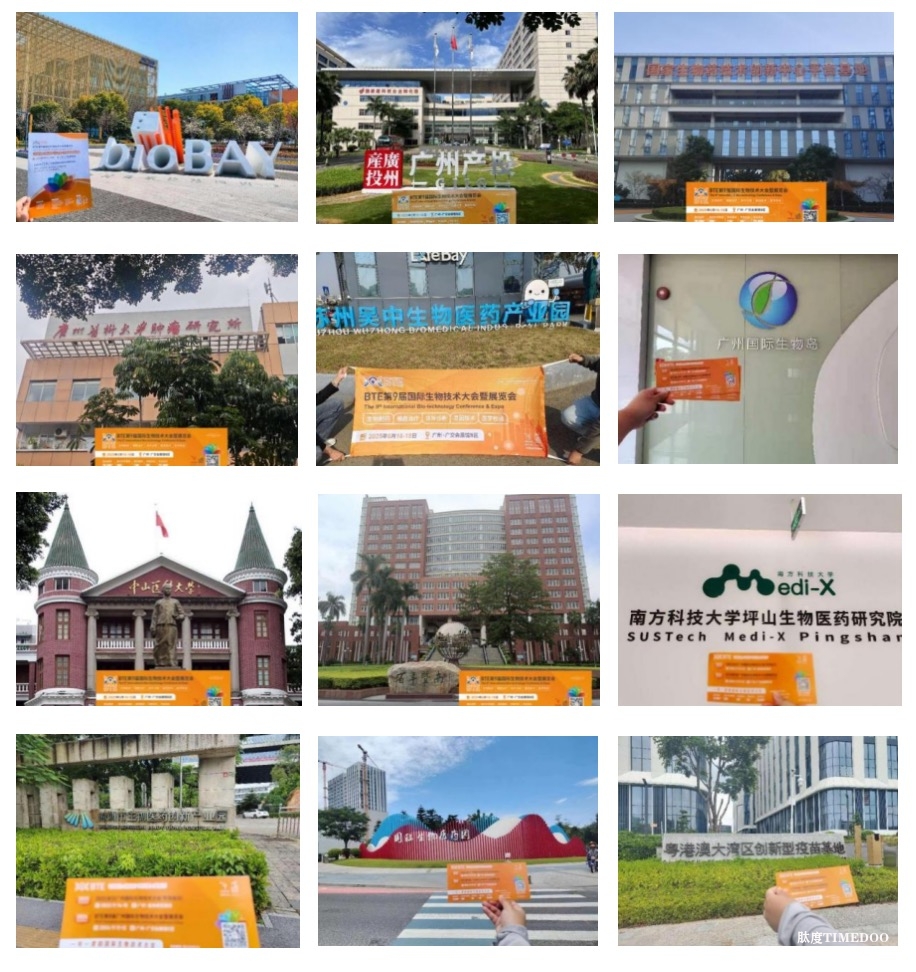 6月广州,BTE第9届国际生物技术大会暨展览会,精准链接!赋能企业!-肽度TIMEDOO