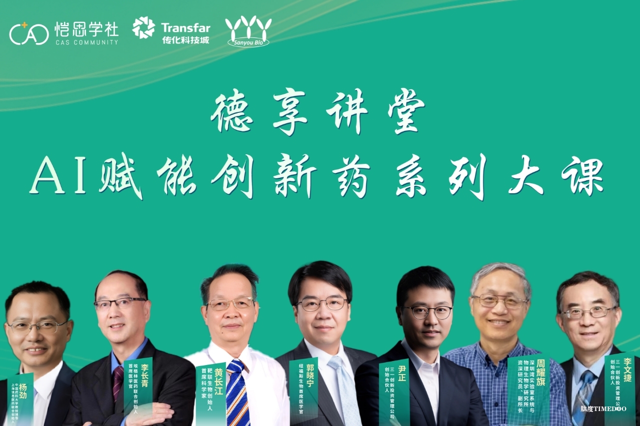 别再迷茫！AI如何让你在医药行业弯道超车？速来报名！