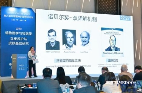 珀莱雅独家「光学335」亮相InnoCosmo 2025，开启「双降解」美白新纪元-肽度TIMEDOO