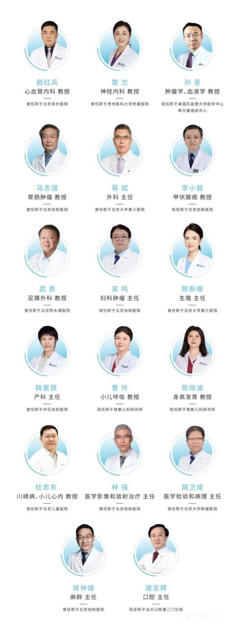 美中宜和综合院区——北京宜和医院隆重亮相!-肽度TIMEDOO