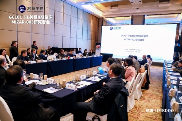 君赛生物GC101 TIL关键II期临床研究者会顺利召开-肽度TIMEDOO