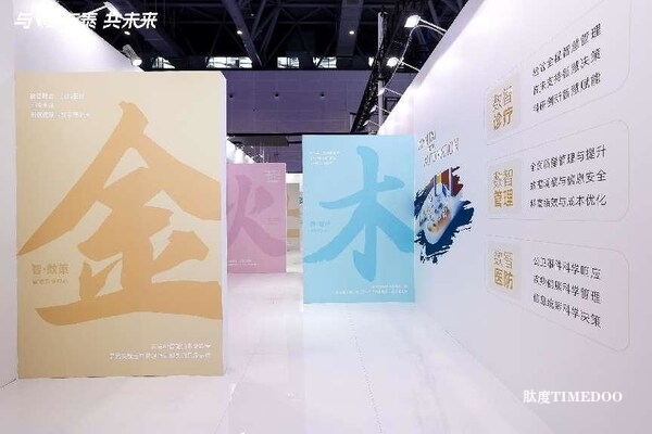 万泰生物闪耀杭州,中国实验医学大会与CACLP博览会全记录-肽度TIMEDOO