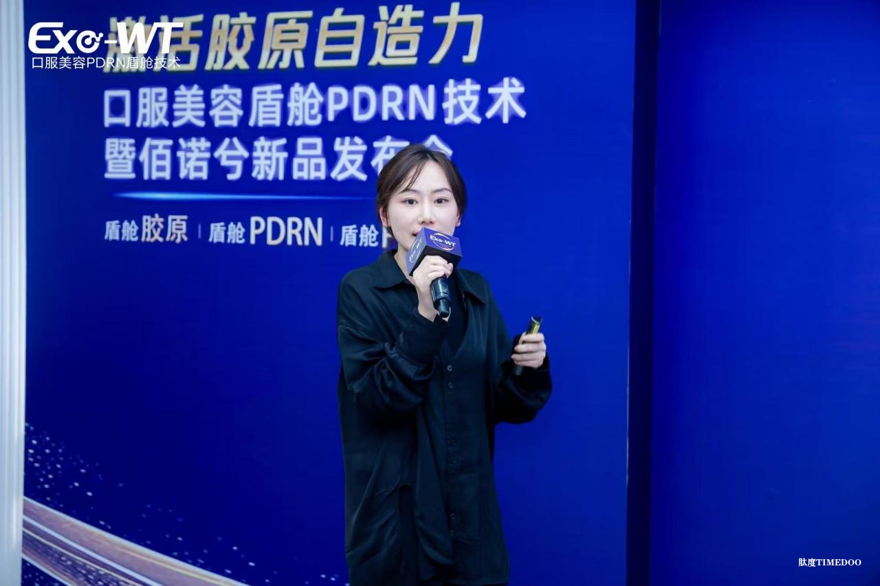 https://img2.danews.cc/upload/images/phpjSCFPg 佰鸿集团发布盾舱技术,口服美容从技术突破到产业领跑,解码中国品牌的科学突围之路-肽度TIMEDOO