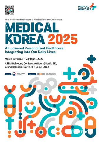 Medical Korea 2025大会将讨论由人工智能驱动的个性化医疗服务