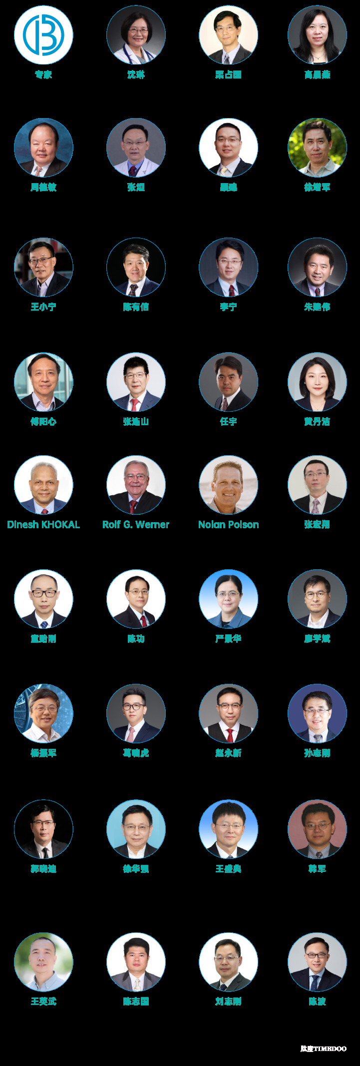 2025年7月3日—4日·BioConChina Expo 2025第十二届国际生物药全生命周期技术年会-肽度TIMEDOO