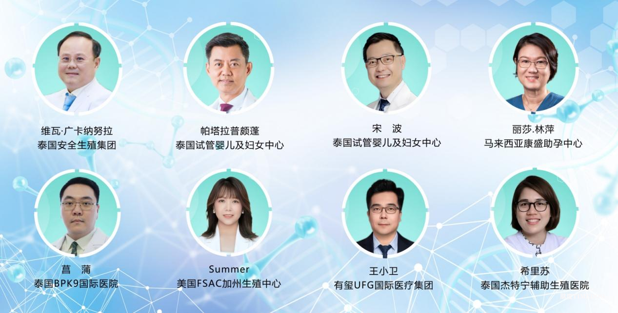 2025年4月12-13日·成都·第二届中国国际生殖医学健康大会-肽度TIMEDOO
